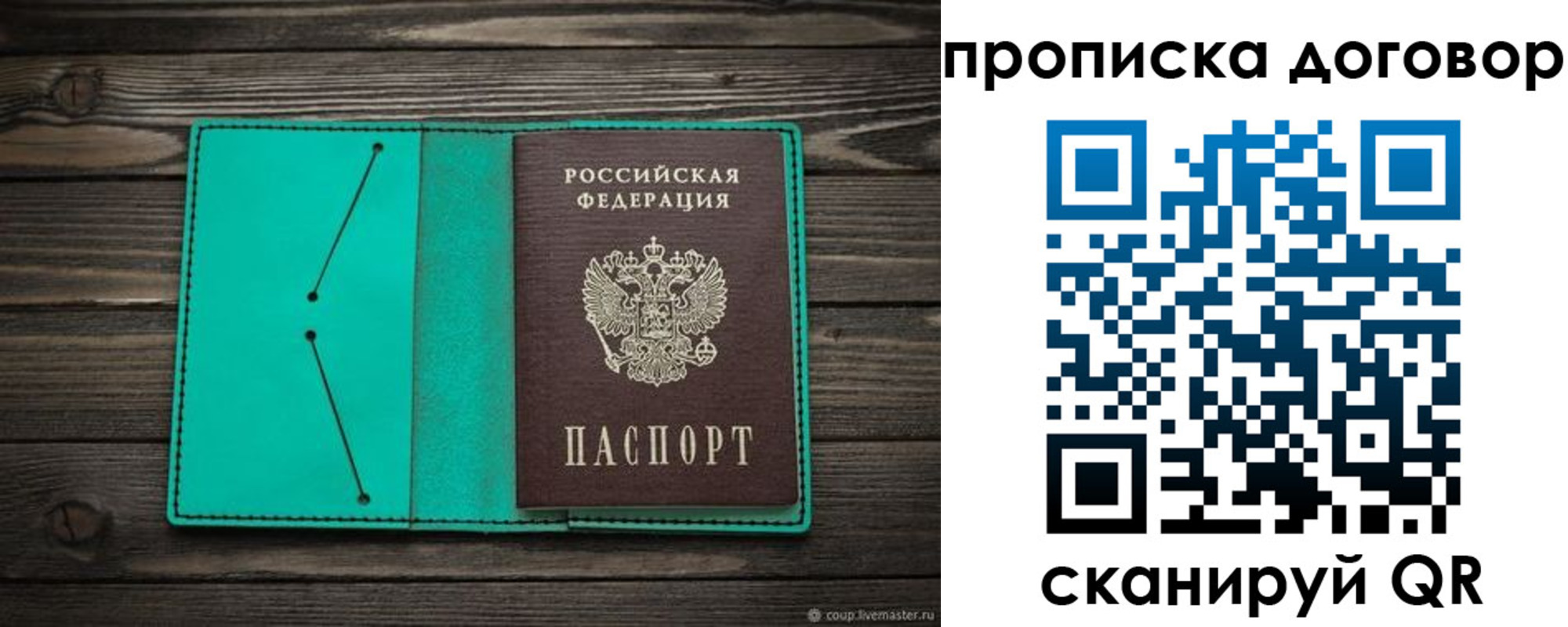 прописка для военкомата в Екатеринбурге
