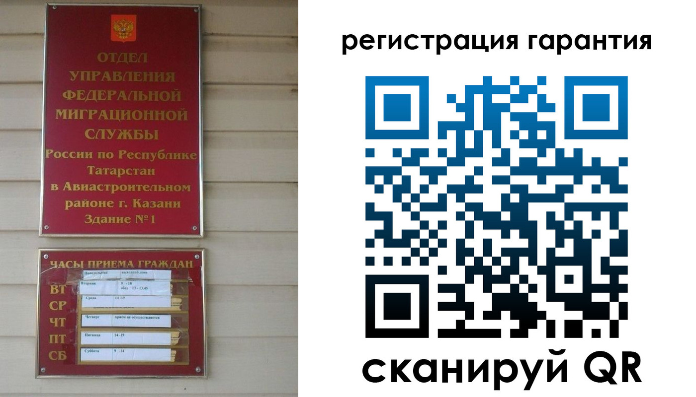 прописка регистрация в Екатеринбурге