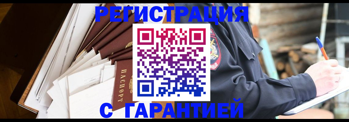 миграционный учет в Екатеринбурге