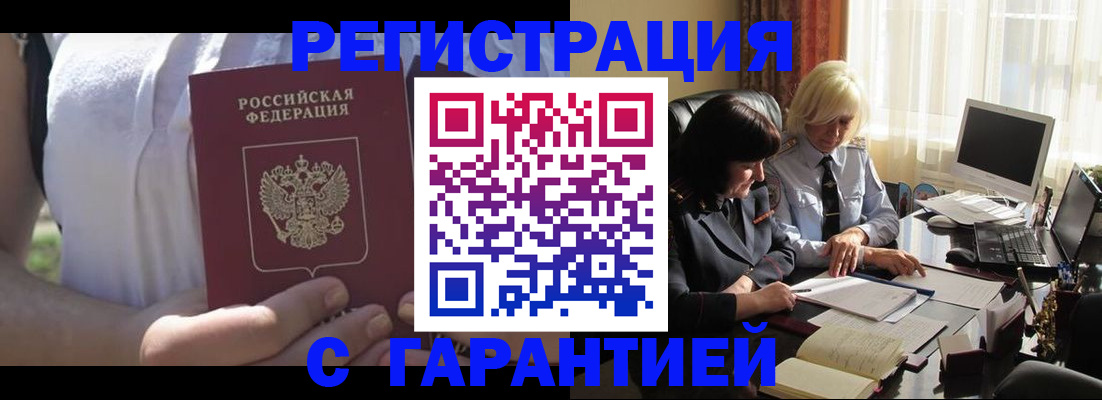 временная регистрация законно в Екатеринбурге