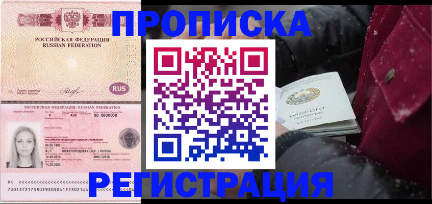прописка для школы в Екатеринбурге