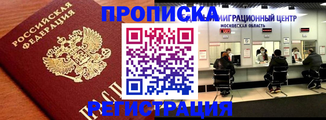 временная регистрация законно в Екатеринбурге