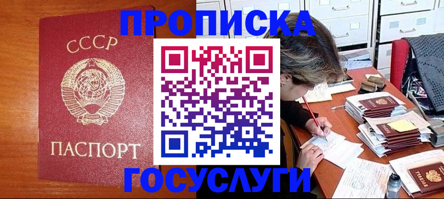 прописка от собственника в Екатеринбурге